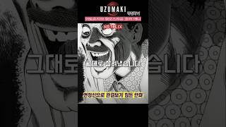 최악의 호로 만화!  맨정신으로 완결 못 본다는 그 만화가 애니로 