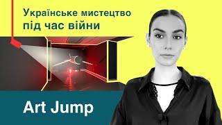 Галерея "Art Jump" | Інтерактивне українське мистецтво під час війни. Цікаві місця Полтави