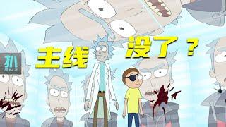 【扒】跟邪恶小莫联手，姥爷终报一生之仇《瑞克和莫蒂》之主线没了？