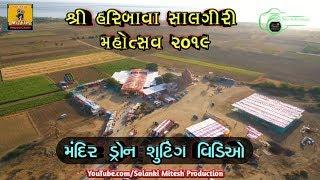 Shree Haribava Salagiri Mahotsav 2019 || Drone Shooting || Solanki Mitesh Production
