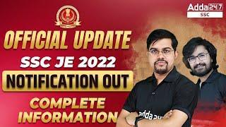SSC JE 2022 Notification Out | Complete Information | Official Update