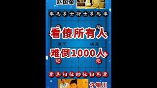 2002年第22届五羊杯全国象棋冠军邀请赛 #象棋大世界 #许银川 #赵国荣 #象棋解说视频 #天天象棋