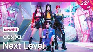 [MPD직캠] 에스파 직캠 4K 'Next Level' (aespa FanCam) | @MCOUNTDOWN_2021.6.3