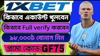 1xbet |1xbet account kivabe khulbo | 1xbet registration |1xbet account opening