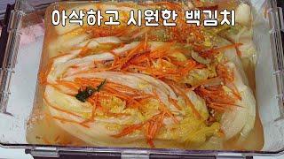 시원하고 아삭한 봄 김치 이렇게 드세요