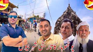 Historical town of POTHWAR Bewal | POTHWAR TV