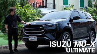 รีวิว ISUZU MU-X รุ่น ULTIMATE เป็นรถ PPV ที่คุ้มค่ากับการใช้งานที่สุดแล้ว