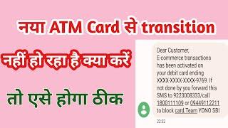 E commerce Atm Card transaction error। ATM card ka transaction fried । #futuretech998