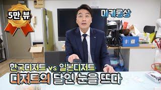 한국디저트맛집 vs 일본디저트맛집 ft.마카롱