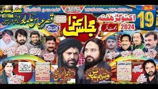 #today #live #Majlis E Aza 19 October Bamaqam Kaghli Syidan Chk Number 87 Karor