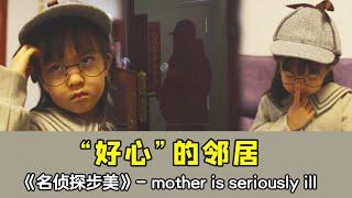 Grandma forgot to pull out the key, ”warm-hearted” neighbor kindly reminded her, but bumei asked gr