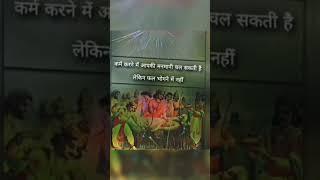 फल भोगने में नहीं#shortsvideo #youtube #new #video