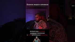 Почему милфы лучше молодых девушек? Арсен Маркарян. Нарезка эфира из Базы.