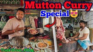 Special Mutton Curry | Truck Driver Cooking mutton Curry | कोलकाता का मटन टेस्टी बनता है| #mutton