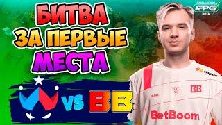  Битва за первые места - BB Team vs Wildcard - FISSURE PLAYGROUND Belgrade 2025