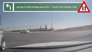 טיפים לטסט - פניה שמאלה מרחוב דו סטרי עם תמרור תן זכות קדימה