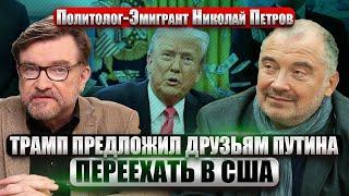 ️ПЕТРОВ: Трамп ШОКИРОВАЛ ЕВРОПУ! У Маркона в США ничего не получилось? Компромат на президента США