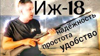 ИЖ 18/ИЖ 18 ММ 12/70/НАДЕЖНОЕ РУЖЬЕ/РУЖЬЕ С ХОРОШИМ РЕЗКИМ БОЕМ/РУЖЬЕ ДЛЯ ОХОТЫ/РЕКОМЕНДУЮ К ПОКУПКЕ