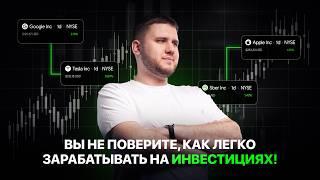 Инвестиции как хобби: зарабатывай, не жертвуя временем!  [ментор GTE Роман Щеглов]