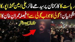 LIVE | Situation Out Of Control | Ali Amin Gandapur Message For Government | Lahore Rang