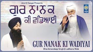 New Gurbani Shabad Kirtan 2024 - New Shabad Kirtan - Gur Nanak Ki Wadiyai - Bhai Amandeep Singh Ji