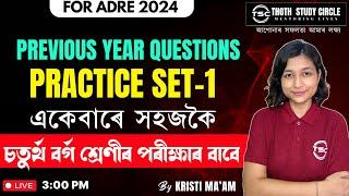 Previous Year Questions | Practice Set-1 for ADRE 2024 | By Kristi Ma'am | Live at 3:00 PM