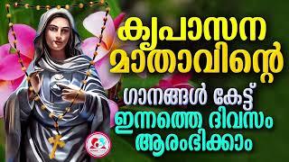 കൃപാസനം മാതാവിന്റെ  ഗാനങ്ങൾ കേട്ട് ഇന്നത്തെ ദിവസം ആരംഭിക്കാം #kripasanam  November 30th 2023