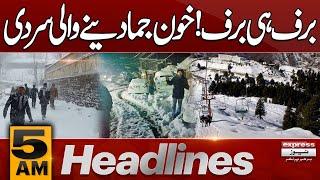 Big NEws | Snow Fall | Weather Condition| 5 AM News Headline | 27 Dec 2024 | Pakistan News