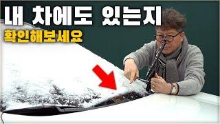 겨울 운전할 때 편해지는 자동차 앞유리 열선 기능 켜는 방법 / HOW TO USE HEATED WINDSHIELD ON THE CAR [ 차업차득 ]