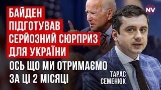 Мы увидим кардинально другую политику. Ему в кайф ломать протоколы | Тарас Семенюк