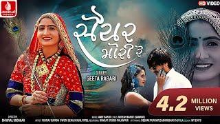 Saiyar Mori | Geeta Rabari | સૈયર મોરી | New Gujarati HD Video Song @JhankarMusicGujaratiDigital