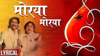 Morya Morya | Song with Lyrics | Ganpati Songs | Ajay Atul | Uladhaal Marathi Movie