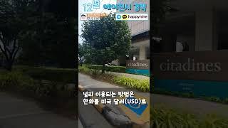 가장 최악의 필리핀 환전 방법️마닐라, 클락, 에이전시, 에이전트 12년 생활 해피나인 김 실장