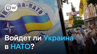 Кто и почему затягивает вступление Украины в НАТО