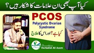 What is PCOS or PCOD? | Cure PCOS/PCOD Problem Permanently | Herbal Treatment @EhtishamJanjua