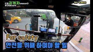 후방 감지기는 기본 장착 되었으면 좋겠네요(For safety)#2106safe
