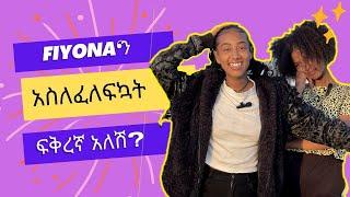 ከ Fiyona ጋር የነበረን ቆይታ