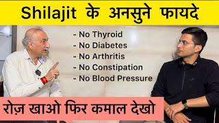 Shilajit Khane Ke Fayde | Shilajit Khane se kya hota hai | Shilajit Benefits | शिलाजीत Health Show