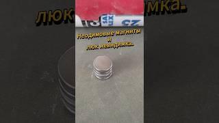 Люк невидимка | Неодимовый магнит