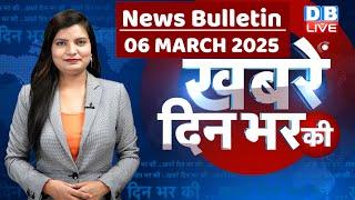 din bhar ki khabar | news of the day, hindi news india|top news |Rahul Gandhi | share market #dblive