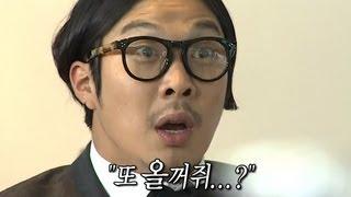 Infinite Challenge, 100 Minute Discussion #13, 100분 토론 20130119