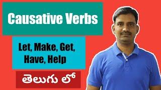 Causative Verbs। Lesson#20| Let, Make, Get, Have, Help। Causative Verbs in English।