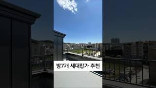 운정 호수공원 인근 7룸 복층빌라