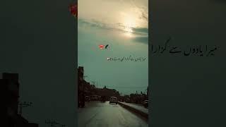 Is se kehna mera sath nibaye aa krr urdu poetry #urduadab #shorts #shortsvideo