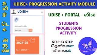 UDISE PLUS STUDENTS PROGRESSION ACTIVITY MODULE 2024-25 STEP BY STEP EXPLANATION IN TAMIL