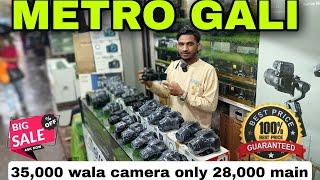 Cheapest camera market || Second hand camera in kolkata || cheapest camera market