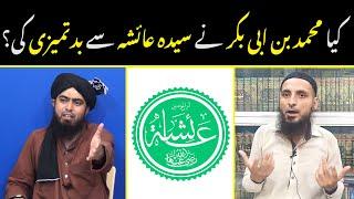 Kiya Muhammad bin Abi Bakr Nay Syeda Ayesha Say Badtameezi Ki? Maulana Saifullah Heavy Reply