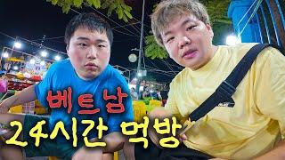 통통맨 듀오의 다낭 식도락 원정기  -  베트남(上)