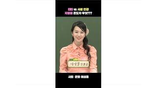 EBS 강사 vs 사설 인강 강사 온도차 #shorts