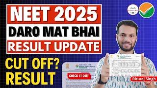 🟠LIVE- NEET (UG) 2025 Result Announcement  | NEET 2025 RESULT LINK  | NEET Cut Off 2025 | NEET UG